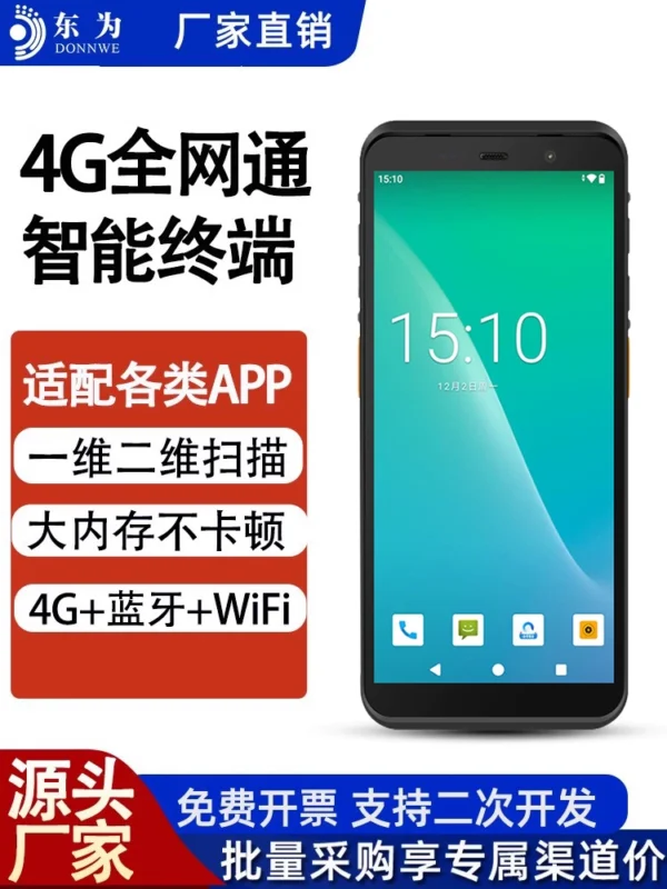 Dongwei PDA handheld terminal Android data collector logistics express inventory counting machine inbound and outbound ERP Jushuitan housekeeper invoicing wireless code scanning gun postal barcode scanner
